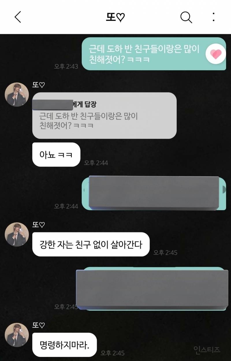 학교에 친구 없다는데 | 인스티즈