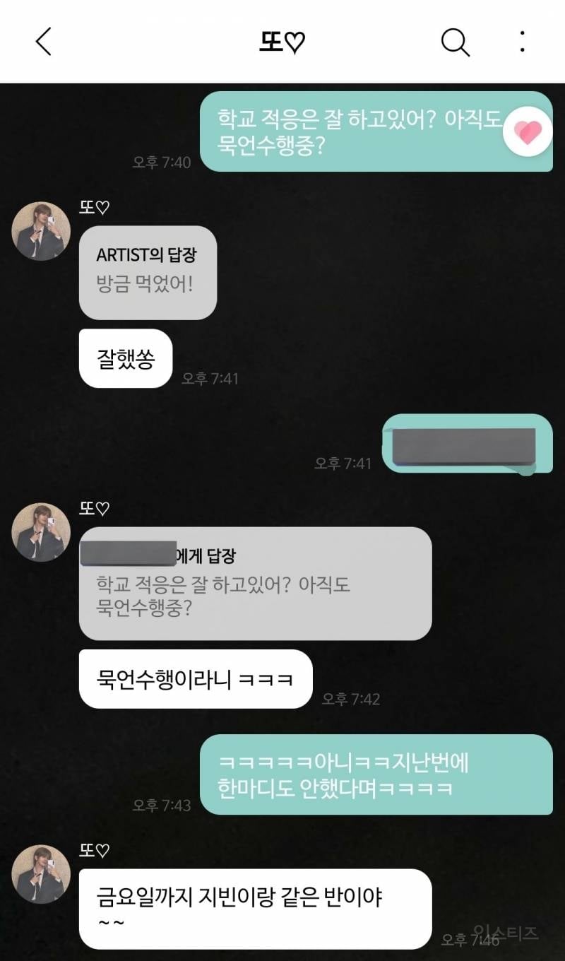학교에 친구 없다는데 | 인스티즈