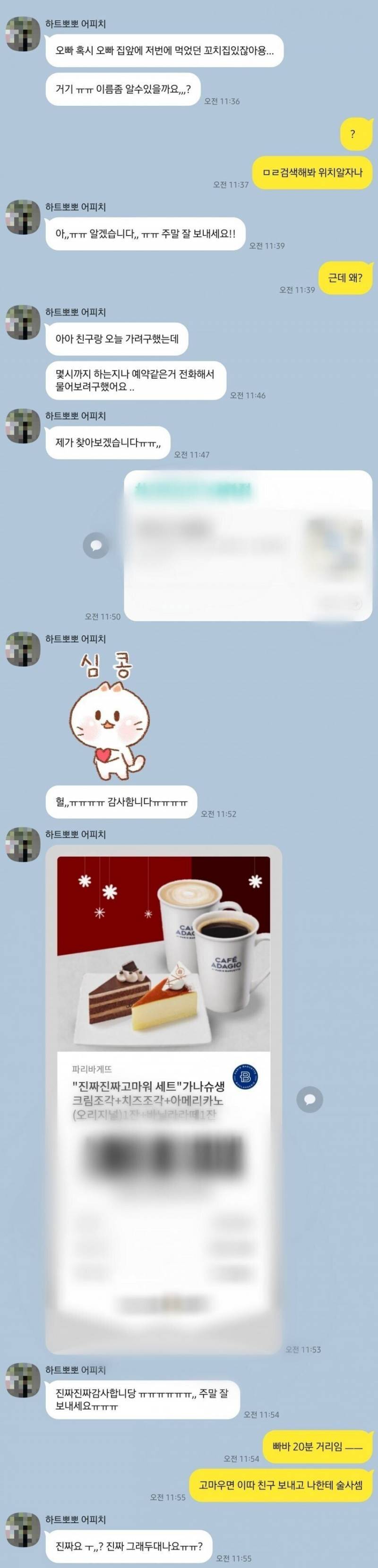 [잡담] 짱잘남의 카톡이라는데 이거 진짜야?? | 인스티즈