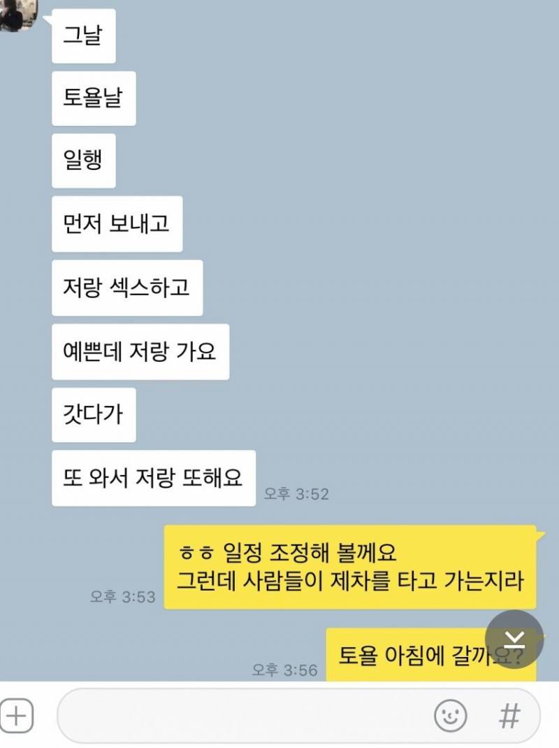 [잡담] 짱잘남의 카톡이라는데 이거 진짜야?? | 인스티즈