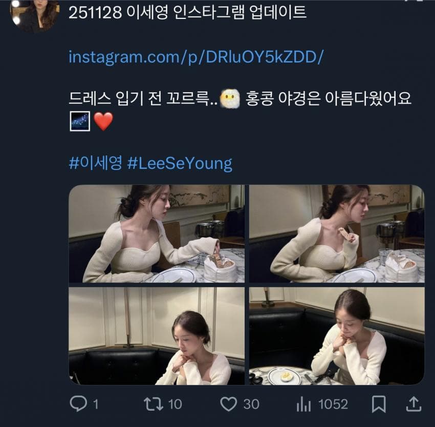 [잡담] 이세영 인별 올렸다가 삭제한 거야? | 인스티즈