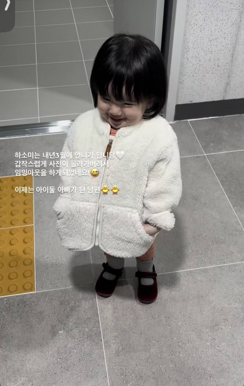 [잡담] 언니야가 된 하또미🩵 | 인스티즈