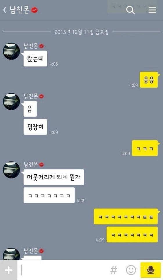 생리대 남친.jpg | 인스티즈