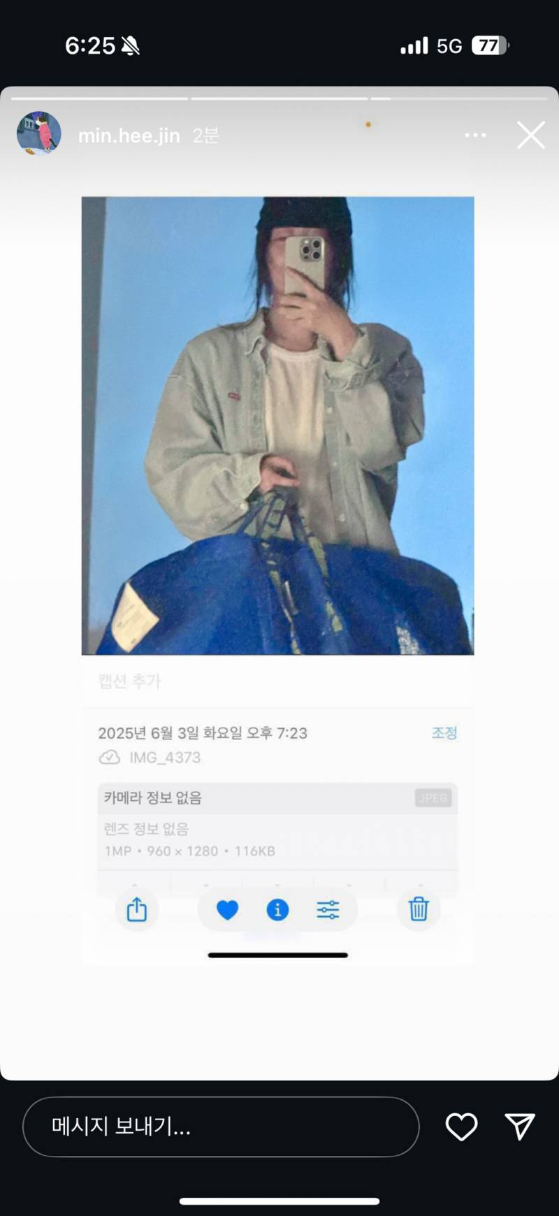 🚨민희진 정치색 논란 입장문🚨 | 인스티즈