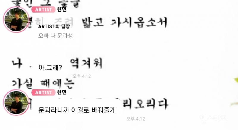 버블 못하게 막는 아이돌은 처음ㅋㅋㅋ | 인스티즈