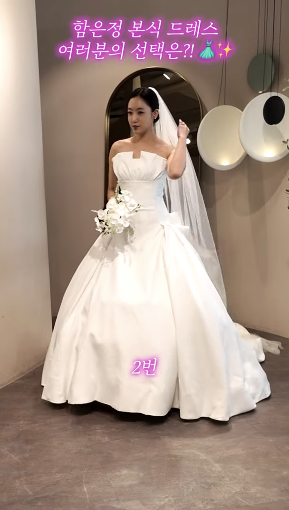 [잡담] 헐 함은정이 본식 드레스 골라달래 몇번이 제일 나음? | 인스티즈
