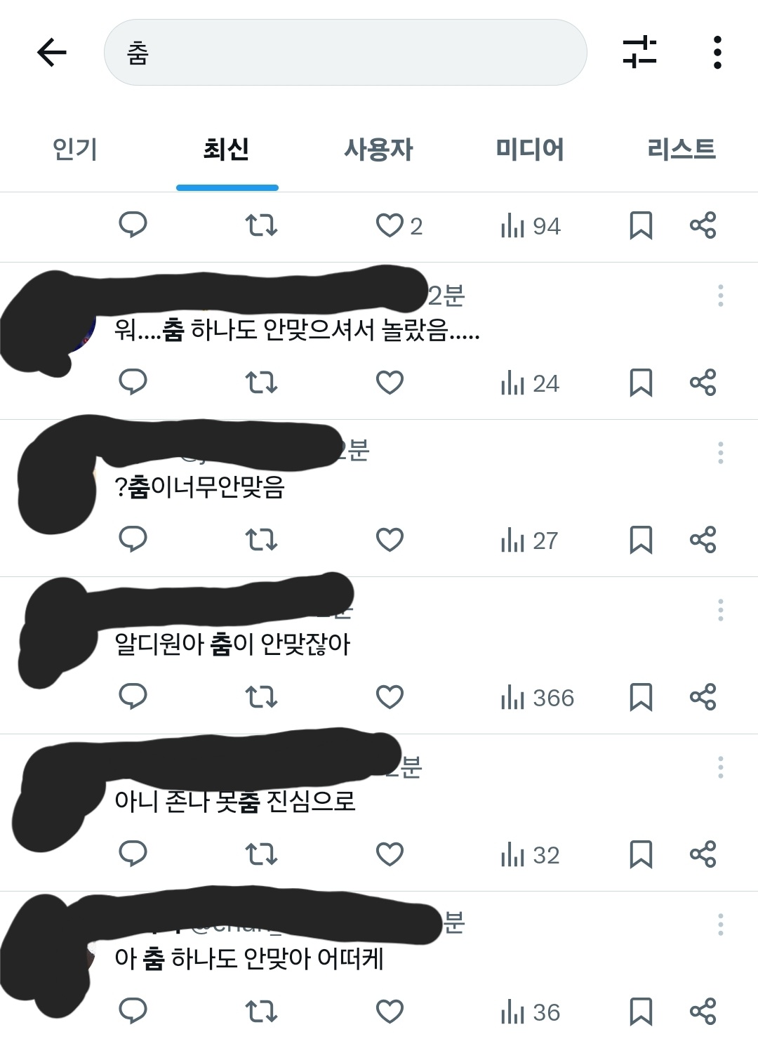 [마플] 알디원 춤 반응 | 인스티즈