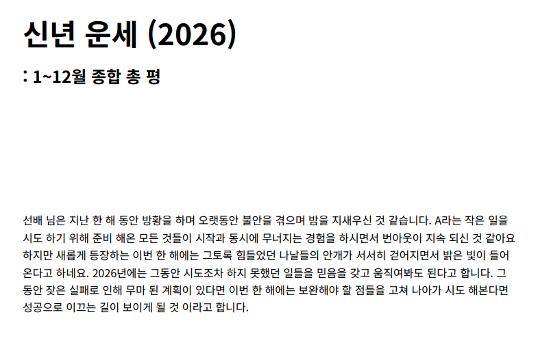 신년운세 추가! 타로 봐드립니다 | 인스티즈