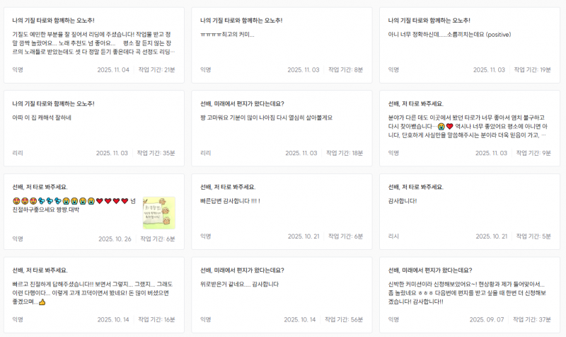 일주일할인) 타로 봐드립니다 | 인스티즈