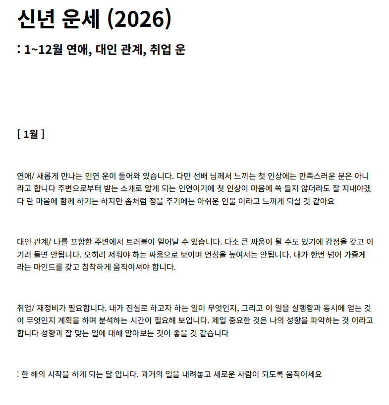 신년운세 추가! 타로 봐드립니다 | 인스티즈