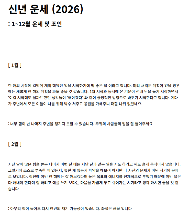 신년운세 추가! 타로 봐드립니다 | 인스티즈