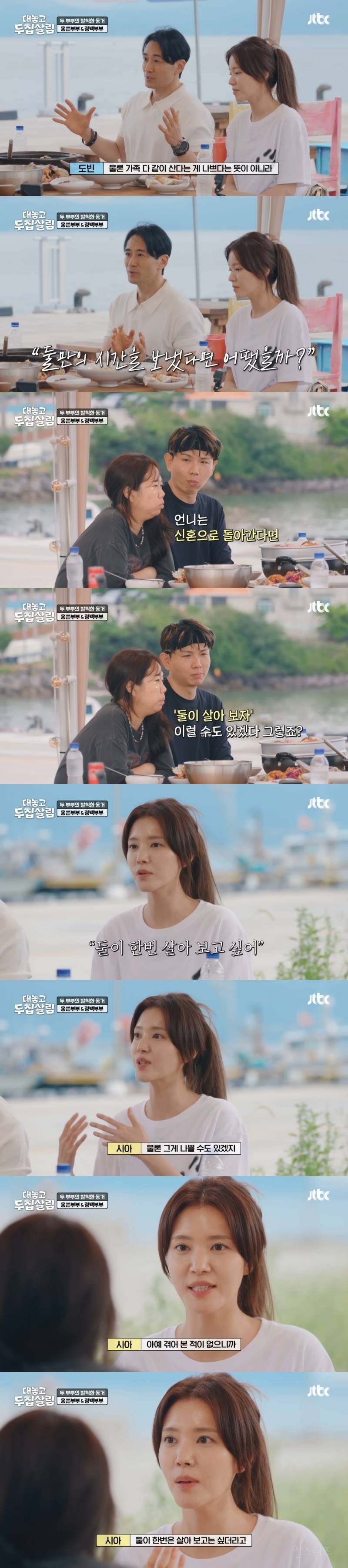정시아가 결혼 생활 16년간 아침 한 번도 안 차려줬다고 뭐라 하는데 정작 백도빈은 정시아한테 16년 동안 시댁살이 시켜 미안하다고 함 | 인스티즈