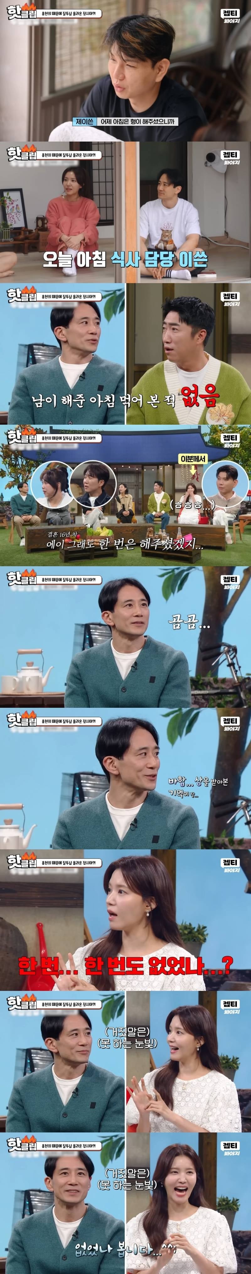 정시아가 결혼 생활 16년간 아침 한 번도 안 차려줬다고 뭐라 하는데 정작 백도빈은 정시아한테 16년 동안 시댁살이 시켜 미안하다고 함 | 인스티즈