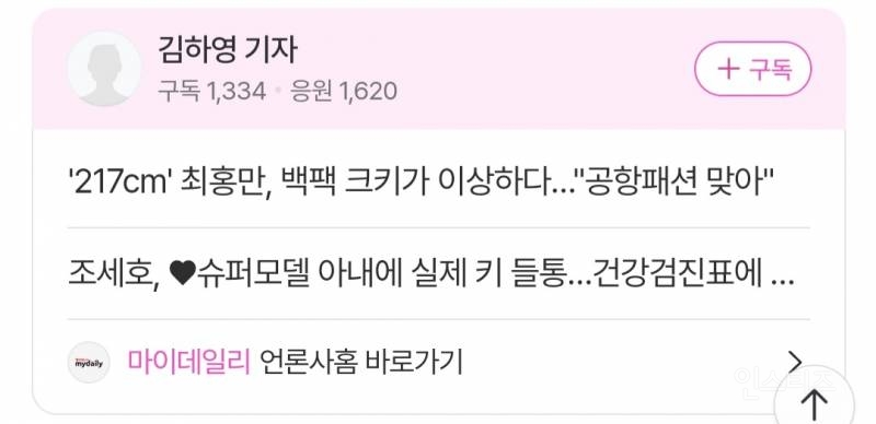 민희진 "카톡은 짜깁기, 의도는 나만 안다" 발언에…재판부 "기억보다 더 강력한 증거" 일축 [MD이슈] | 인스티즈