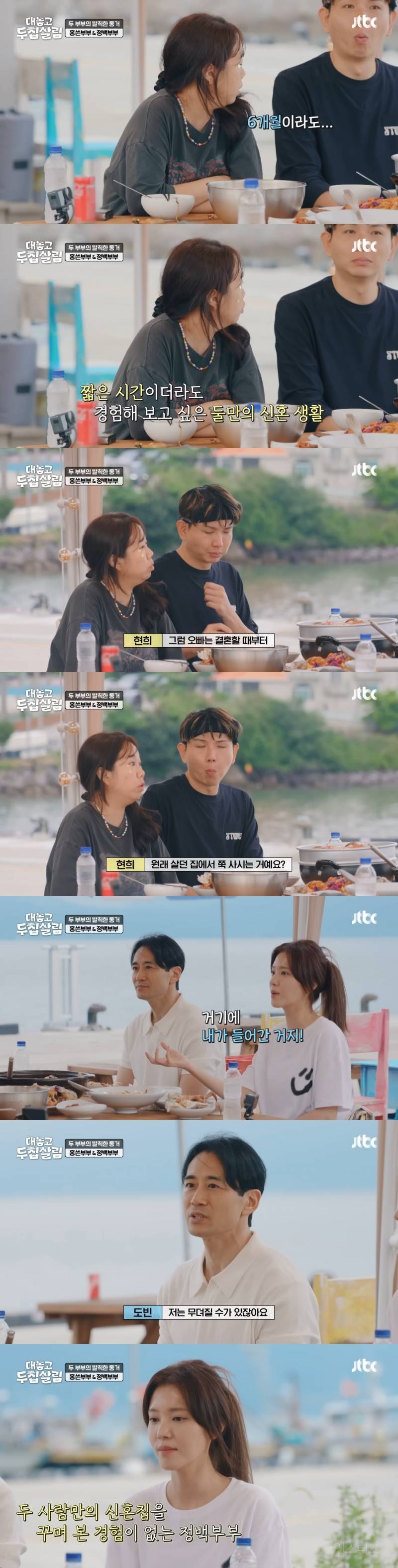 정시아가 결혼 생활 16년간 아침 한 번도 안 차려줬다고 뭐라 하는데 정작 백도빈은 정시아한테 16년 동안 시댁살이 시켜 미안하다고 함 | 인스티즈