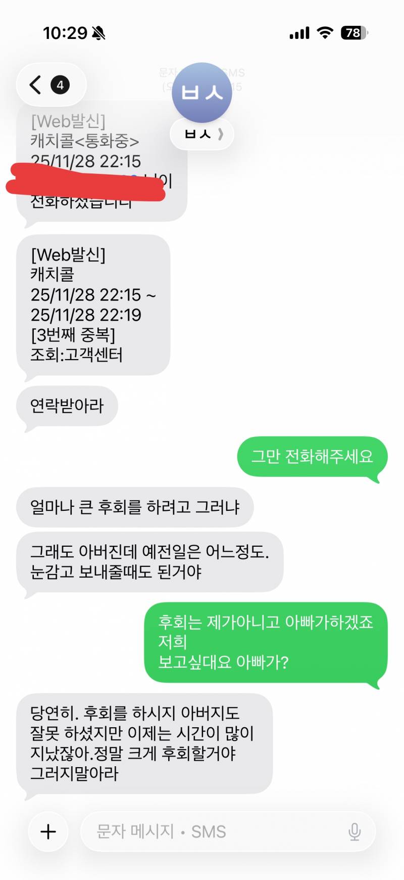 [잡담] 아빠 곧 죽을듯 ㅋㅋ… | 인스티즈
