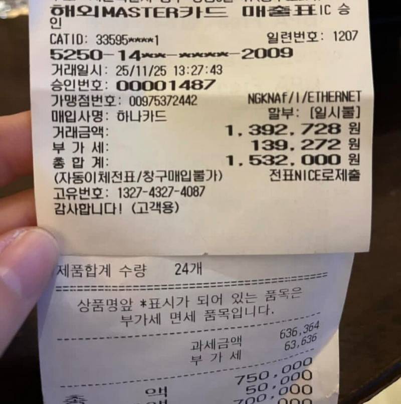 현재 난리 난 명동 더샘 바가지 논란..JPG | 인스티즈