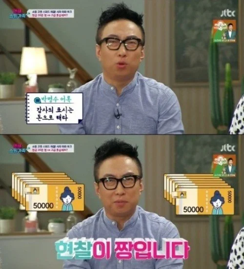 박명수 명언 짤방 모음 | 인스티즈