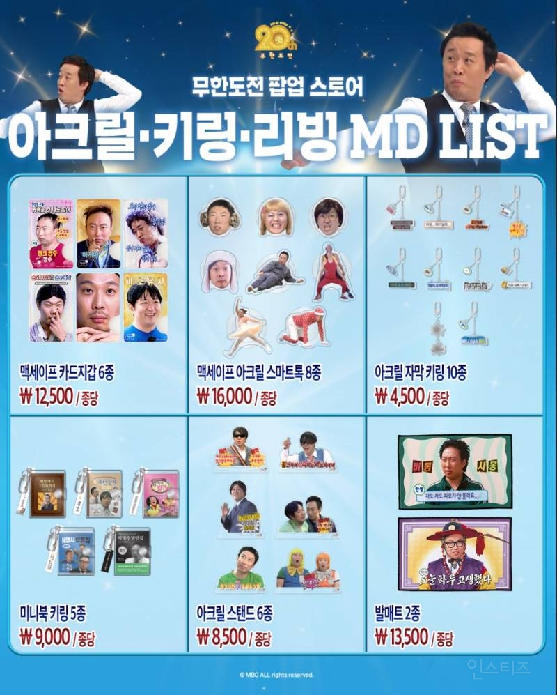 압도적인 비주얼이라는 무한도전 증사.jpg | 인스티즈