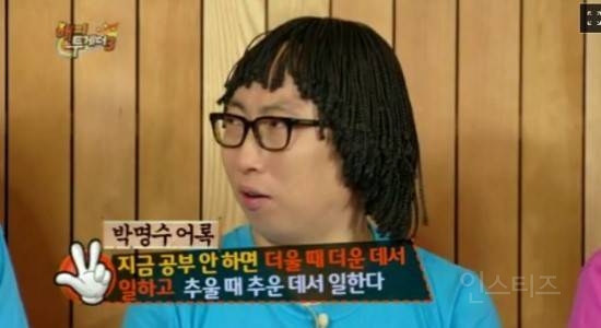 박명수 명언 짤방 모음 | 인스티즈