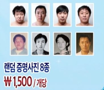 압도적인 비주얼이라는 무한도전 증사.jpg | 인스티즈