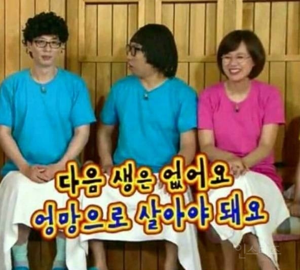 박명수 명언 짤방 모음 | 인스티즈