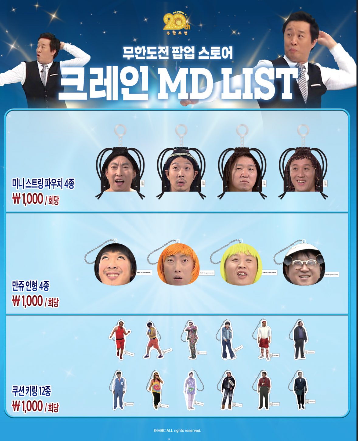 압도적인 비주얼이라는 무한도전 증사.jpg | 인스티즈