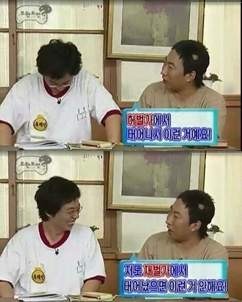 박명수 명언 짤방 모음 | 인스티즈