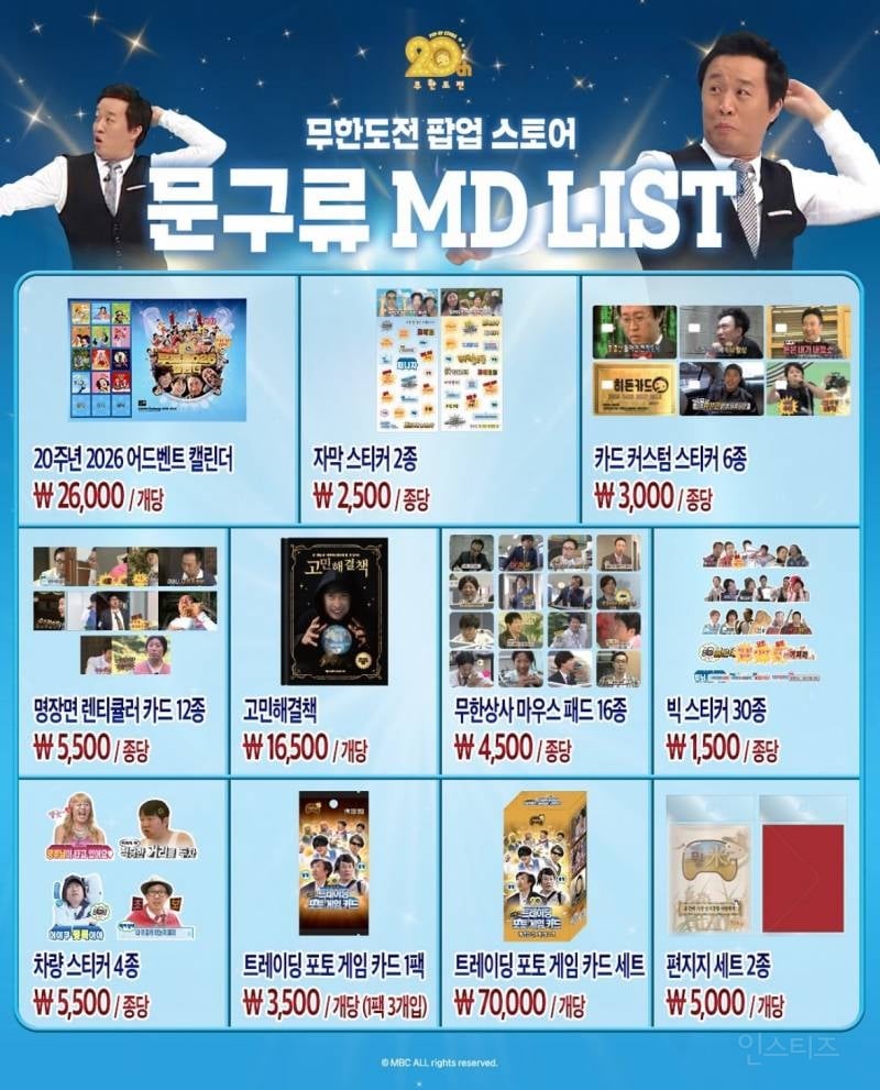 압도적인 비주얼이라는 무한도전 증사.jpg | 인스티즈