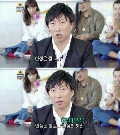 박명수 명언 짤방 모음 | 인스티즈