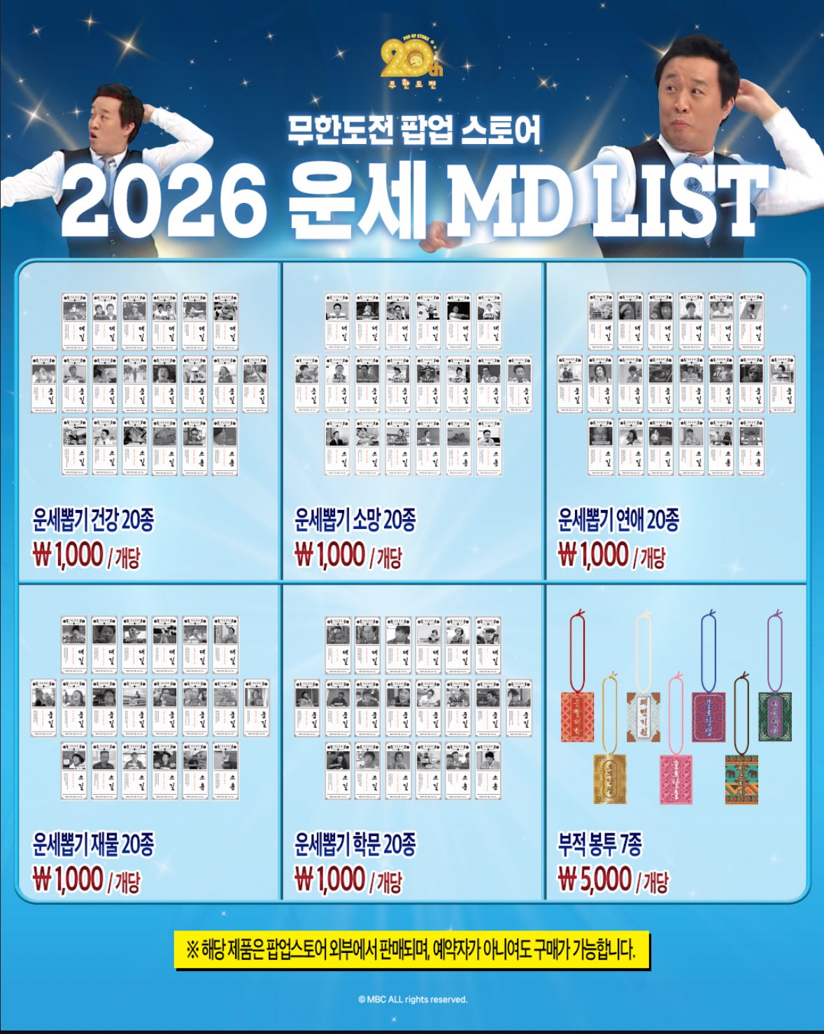 압도적인 비주얼이라는 무한도전 증사.jpg | 인스티즈