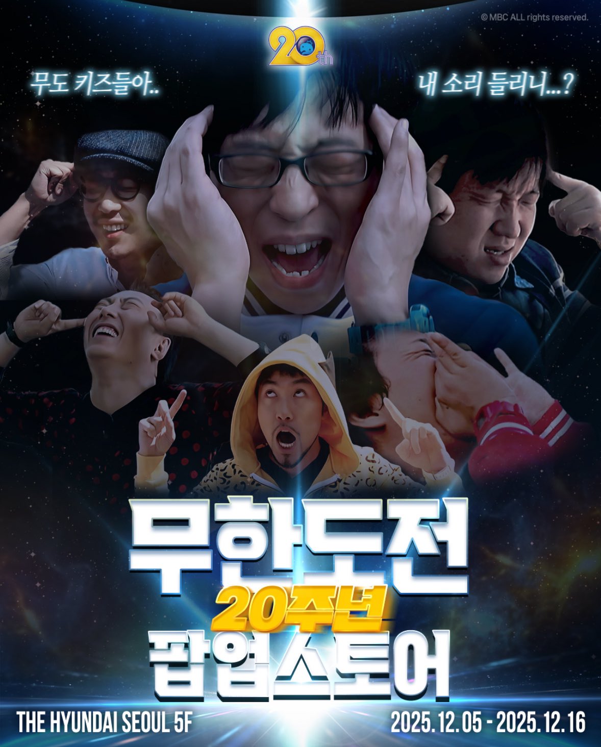 압도적인 비주얼이라는 무한도전 증사.jpg | 인스티즈