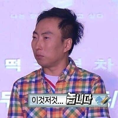 박명수 명언 짤방 모음 | 인스티즈