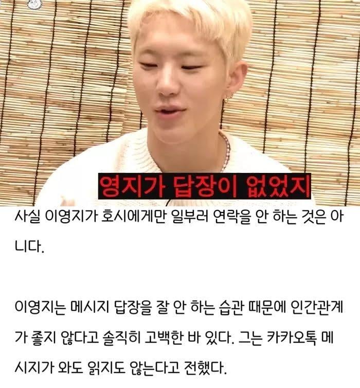 연락 문제로 손절 많이 당했다는 이영지 | 인스티즈