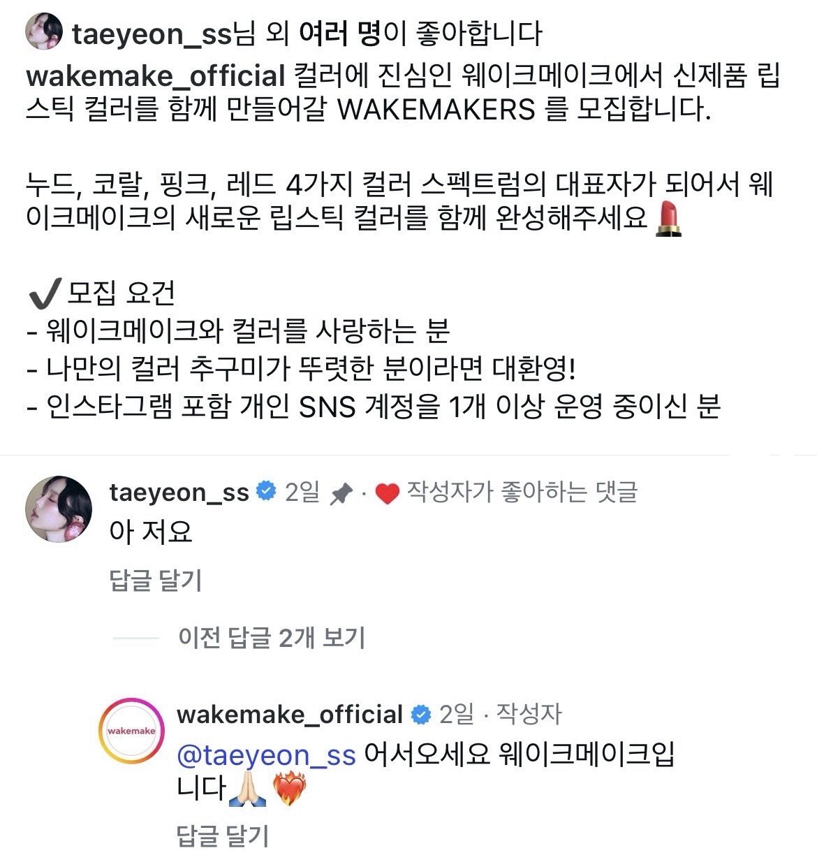 [잡담] 태연언니 코덕일 때 골때리게 웃기네ㅋㅋㅋㅋㅋㅋㅋ | 인스티즈