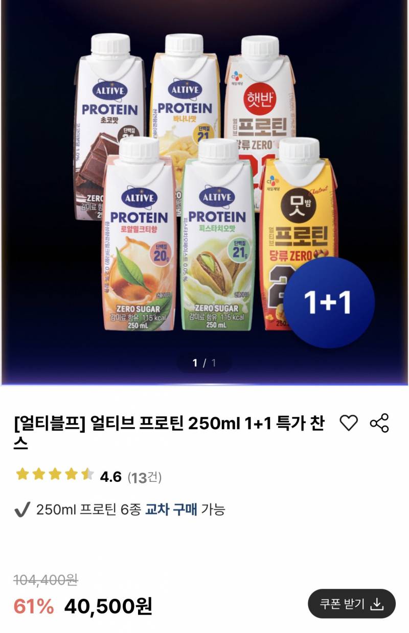 헬스) [정보/소식] 간식용 프로틴 뭐 먹어? | 인스티즈