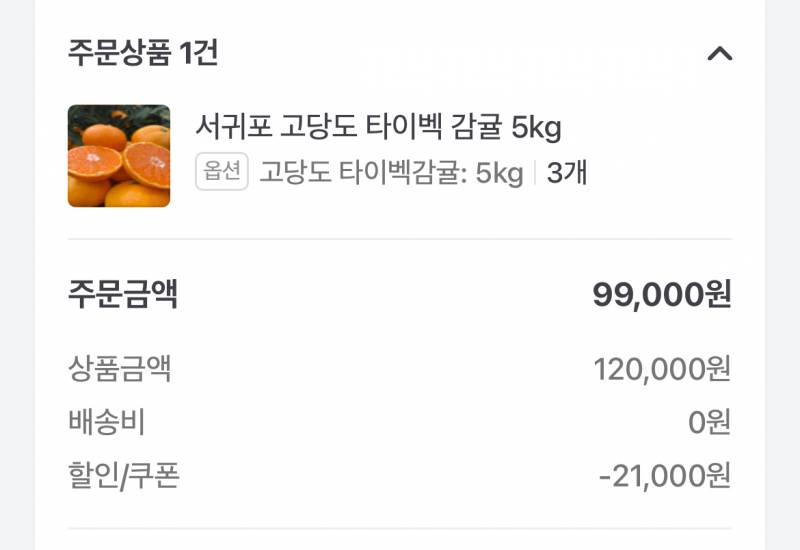 [잡담] 혁이네 감귤 샀다!! | 인스티즈