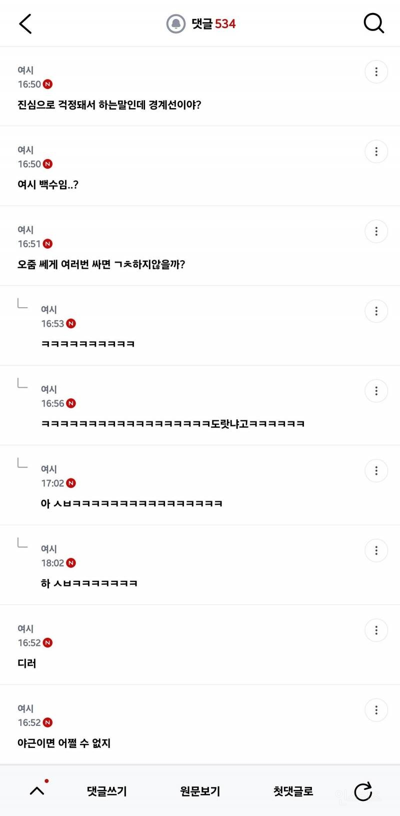 남친한테 산부인과같이가자고했는데 | 인스티즈