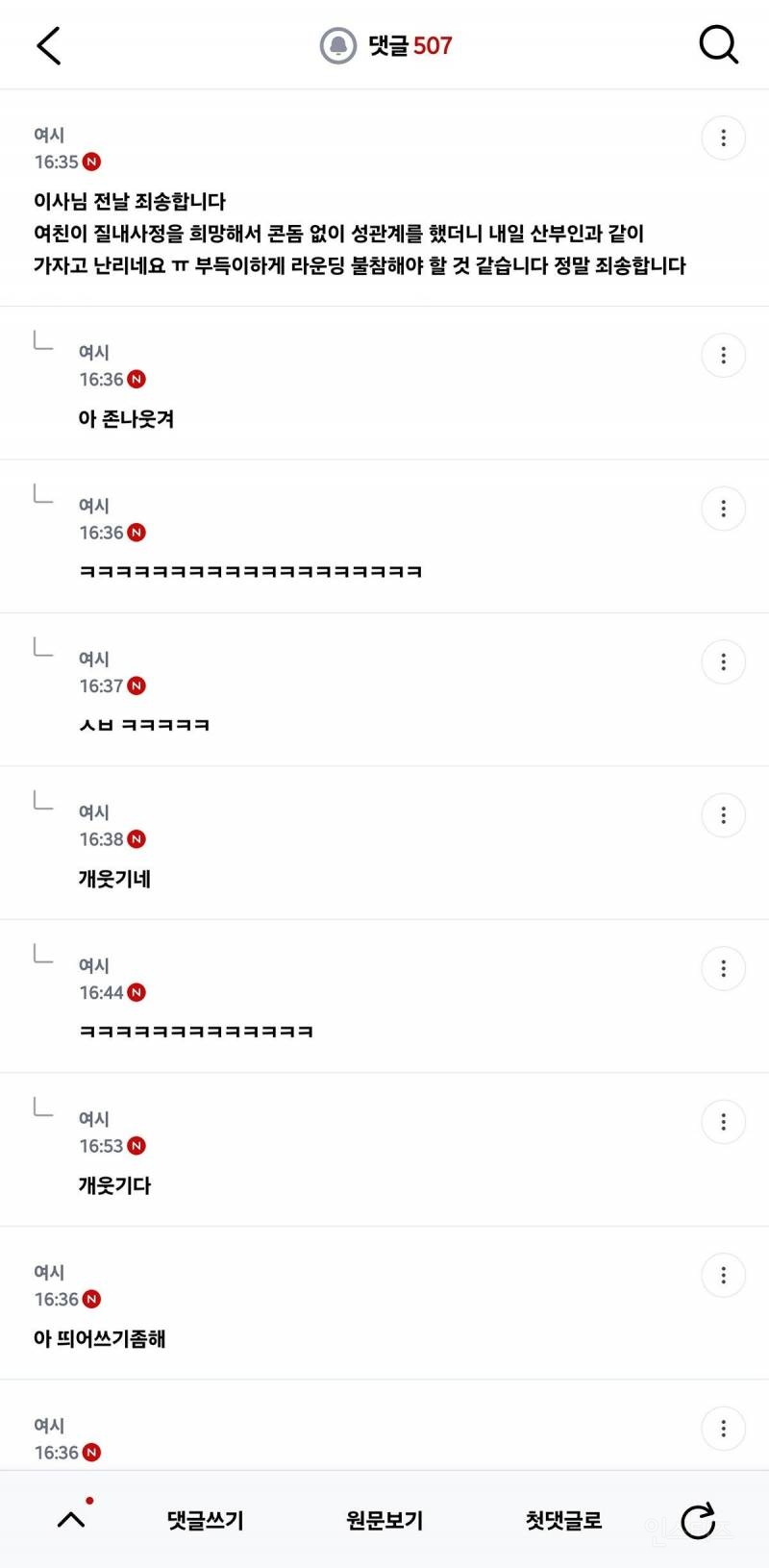 남친한테 산부인과같이가자고했는데 | 인스티즈