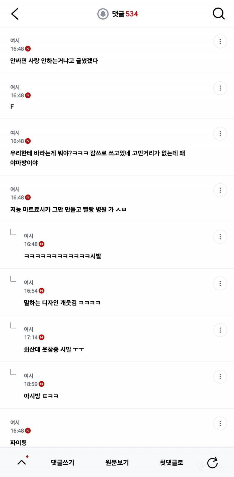 남친한테 산부인과같이가자고했는데 | 인스티즈