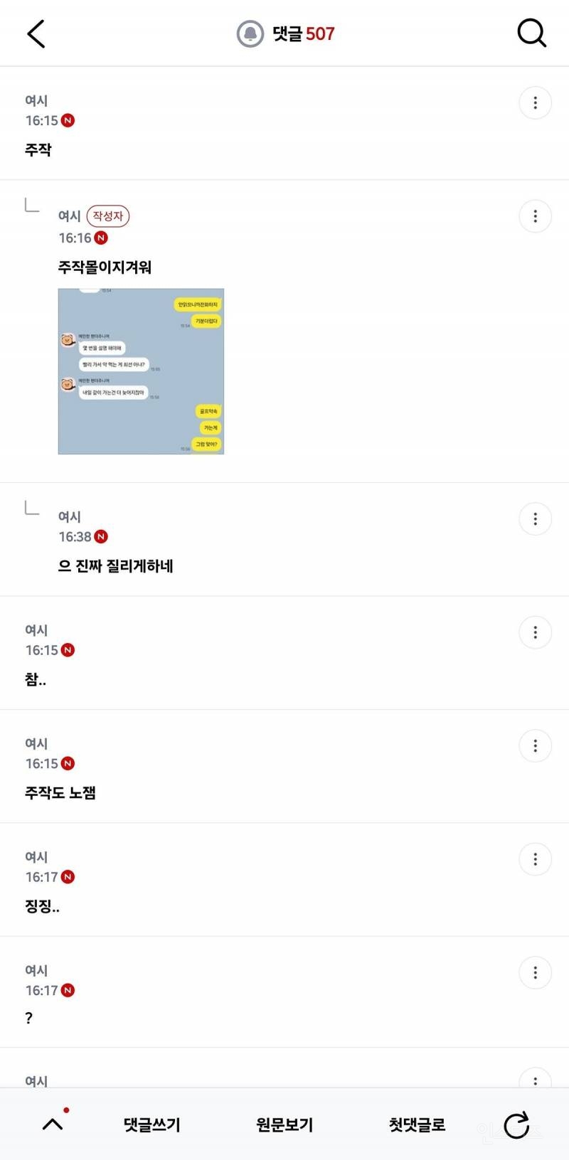 남친한테 산부인과같이가자고했는데 | 인스티즈