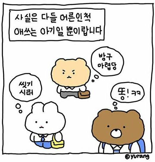 똥ㅋㅋ | 인스티즈