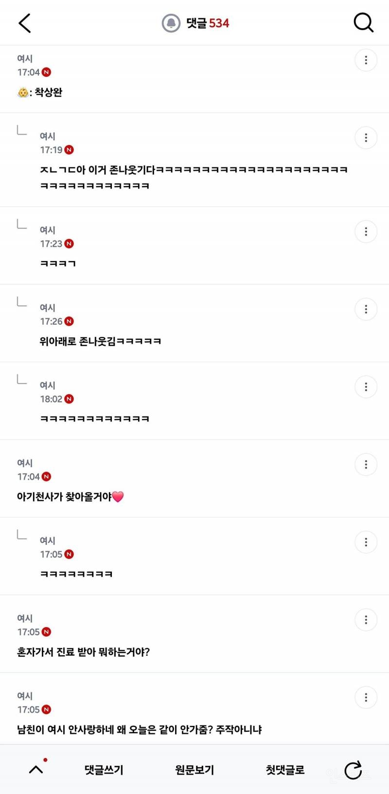남친한테 산부인과같이가자고했는데 | 인스티즈