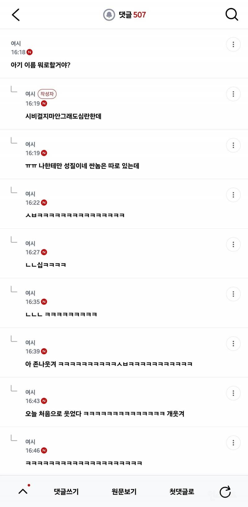 남친한테 산부인과같이가자고했는데 | 인스티즈