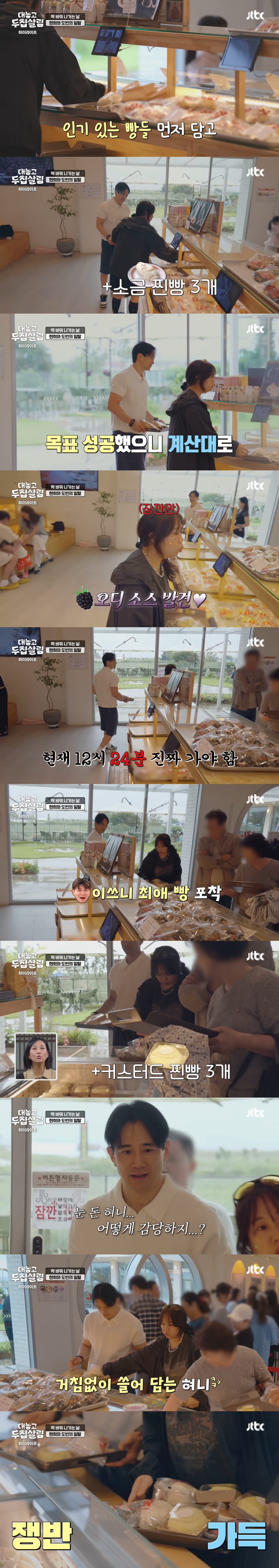 나는 즉흥형 홍현희다 vs 나는 계획형 백도빈이다 | 인스티즈