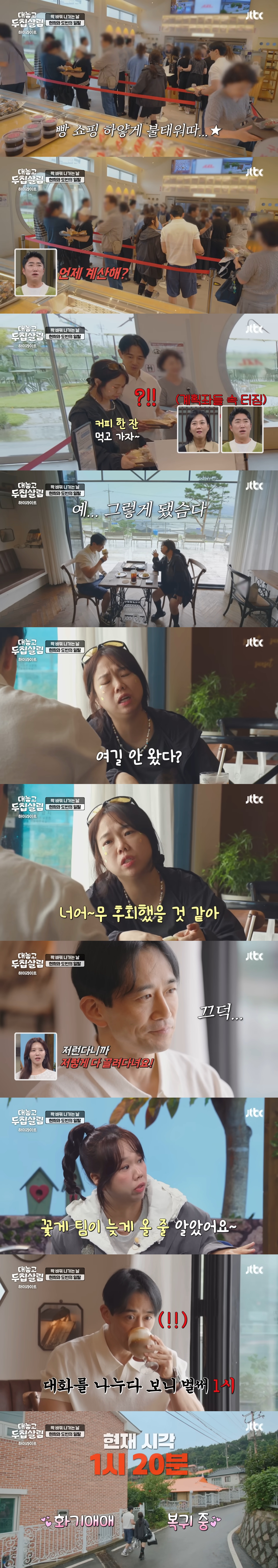 나는 즉흥형 홍현희다 vs 나는 계획형 백도빈이다 | 인스티즈