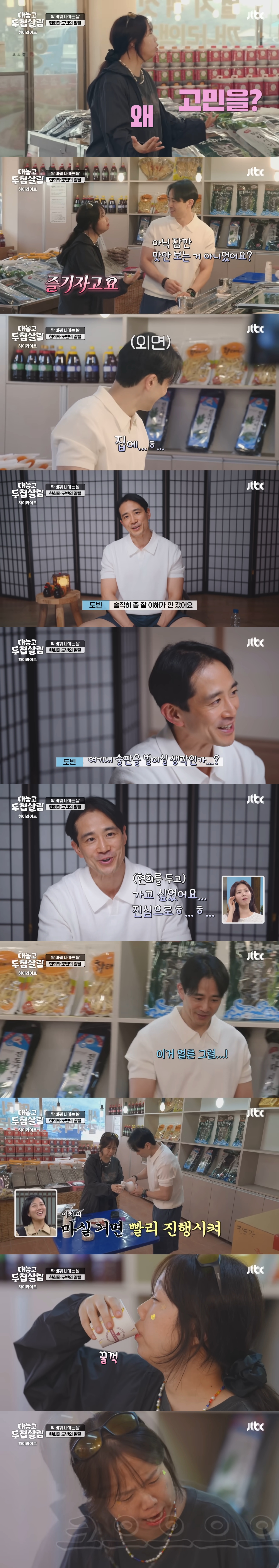 나는 즉흥형 홍현희다 vs 나는 계획형 백도빈이다 | 인스티즈