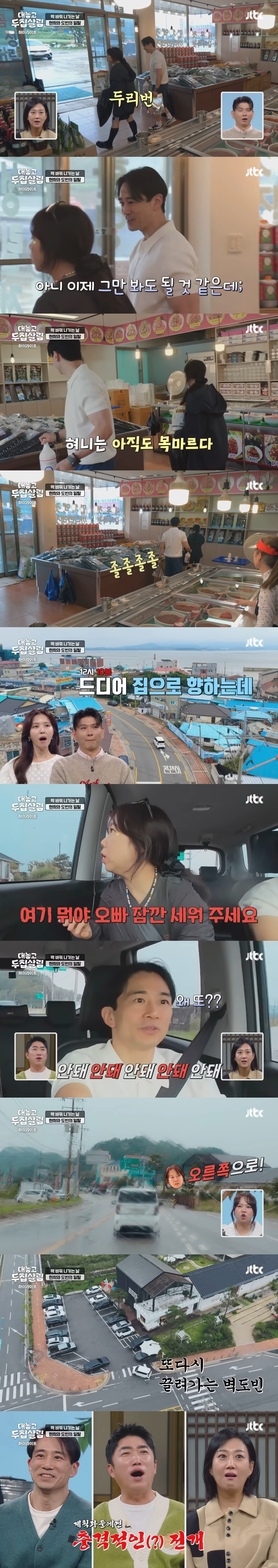 나는 즉흥형 홍현희다 vs 나는 계획형 백도빈이다 | 인스티즈
