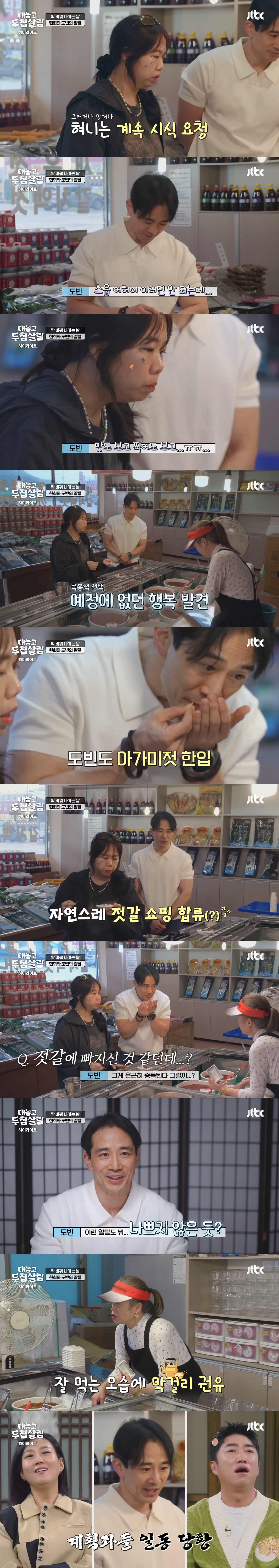 나는 즉흥형 홍현희다 vs 나는 계획형 백도빈이다 | 인스티즈