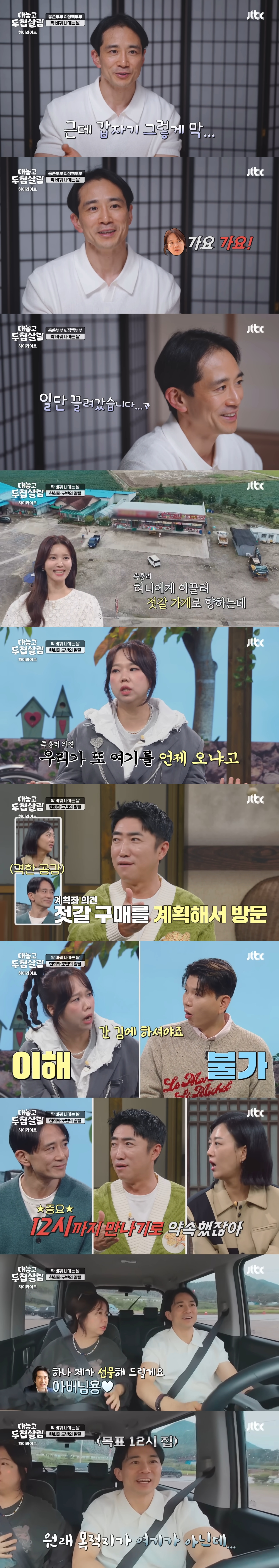 나는 즉흥형 홍현희다 vs 나는 계획형 백도빈이다 | 인스티즈